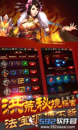 修真模拟器之仙命决截图3