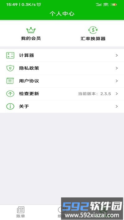 卡瑞记账app截图1