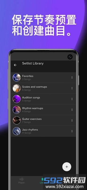 声宾纳节拍器app(Soundbrenner)截图2