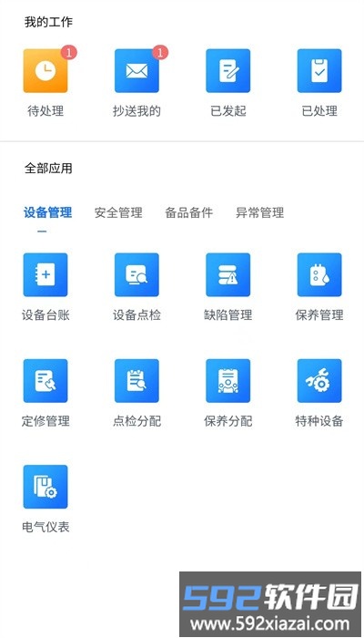 蓝天智维官方版截图4