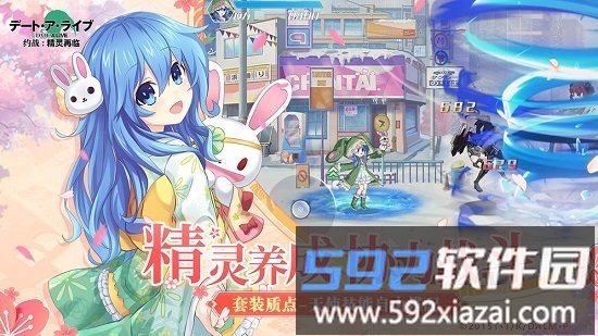 约战精灵再临最新版2025截图1