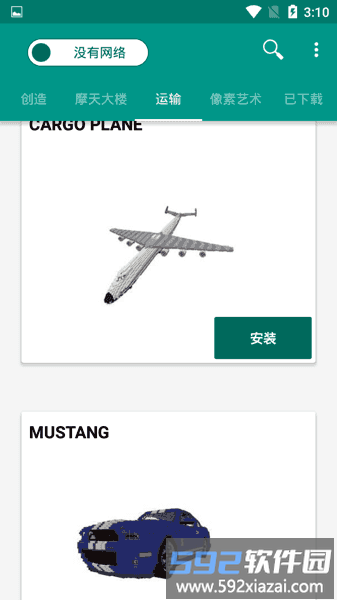 我的世界建筑生成器最新版本截图2