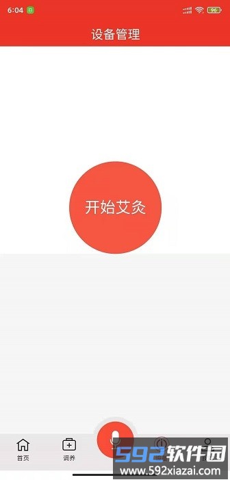 灸小白商城app截图2
