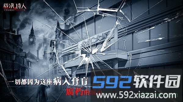 裁决诗人截图2