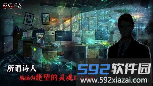裁决诗人截图3