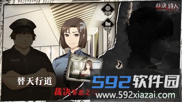 裁决诗人截图4