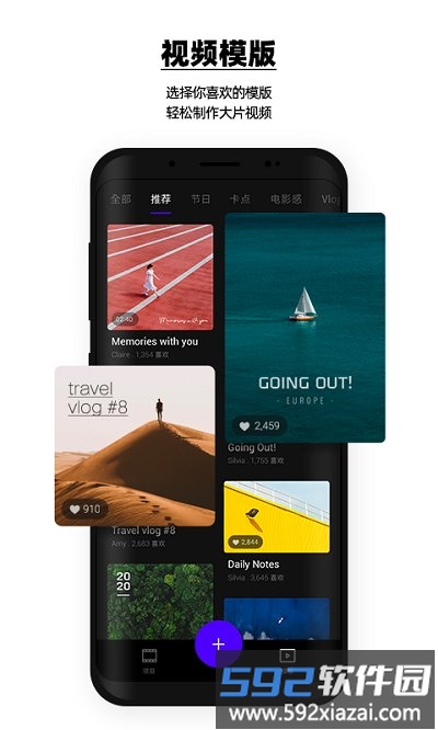 vday视频剪辑app截图5
