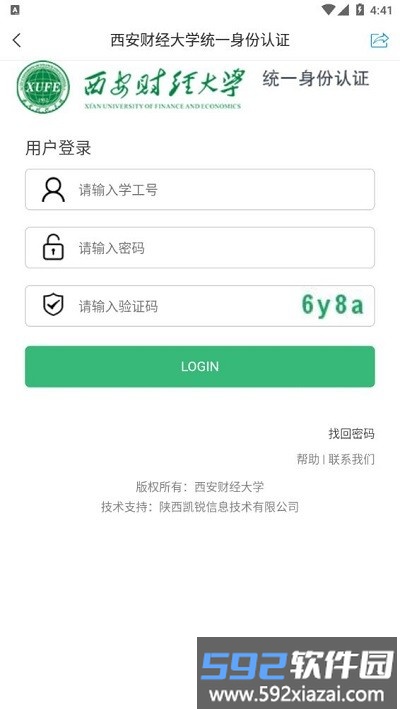 i西财大官方版截图2