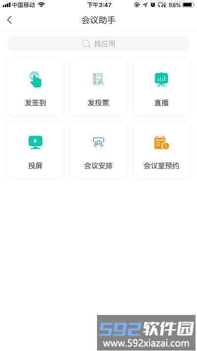 i西财大官方版截图3
