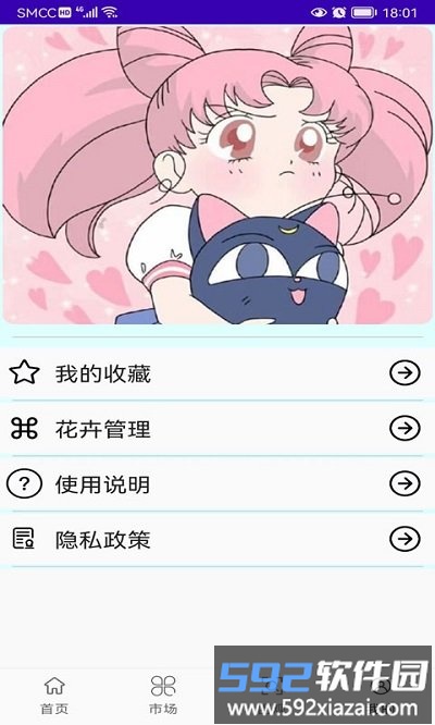绿植花卉app截图1