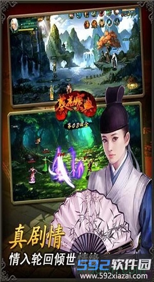 葵花宝典手游公益服截图1