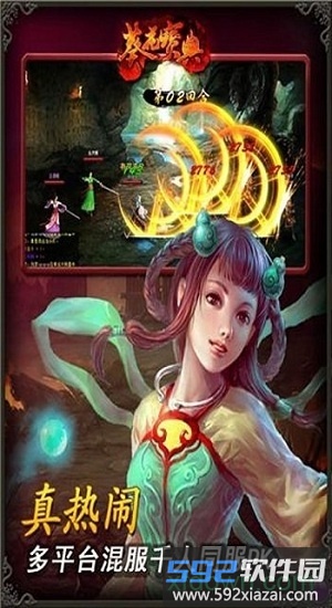 葵花宝典手游公益服截图2
