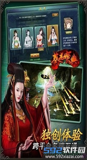 葵花宝典手游公益服截图3