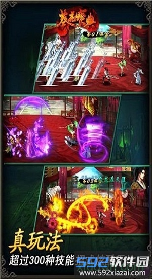 葵花宝典手游公益服截图4