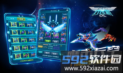 全民打飞机ol官方版截图1