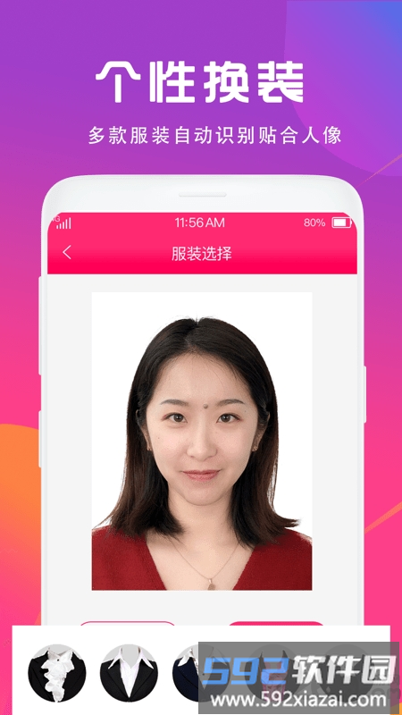证件照制作相机软件截图2