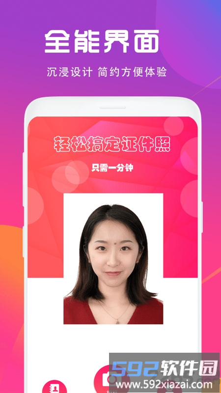 证件照制作相机软件截图4