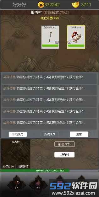 迷你传奇测试服截图1