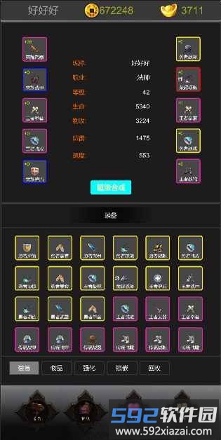 迷你传奇测试服截图2