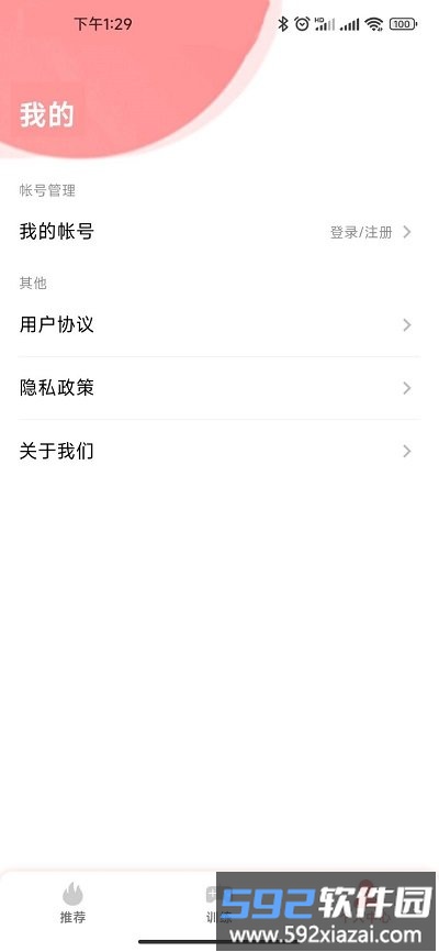 弱视康复训练最新版截图3