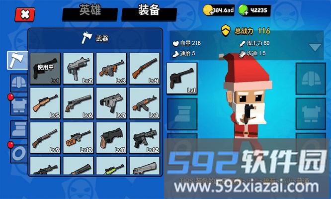 你倒是开枪啊游戏截图1