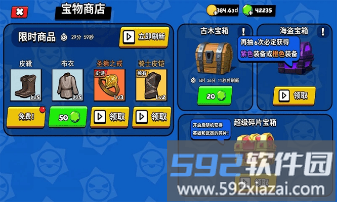 你倒是开枪啊游戏截图2