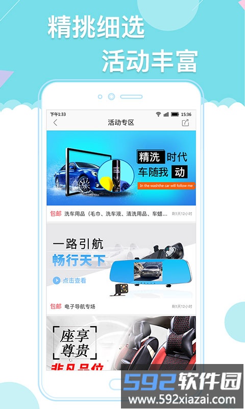 天天爱车门店版app截图2