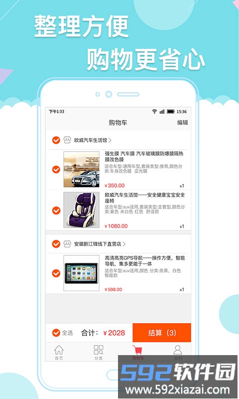 天天爱车门店版app截图3