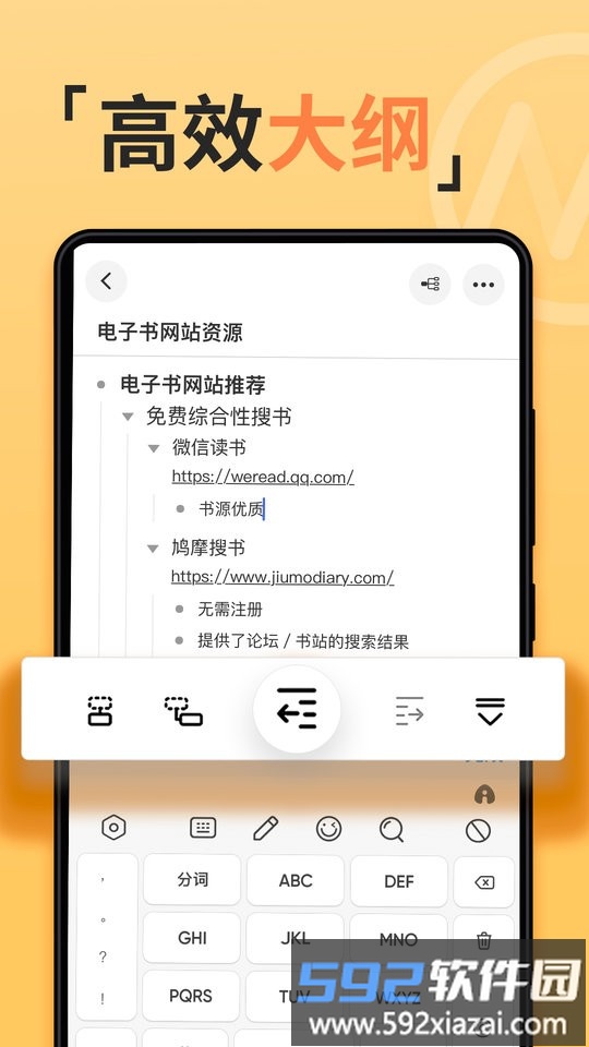 树状图软件截图3
