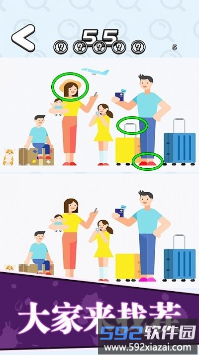 找茬王者我最强小游戏截图1