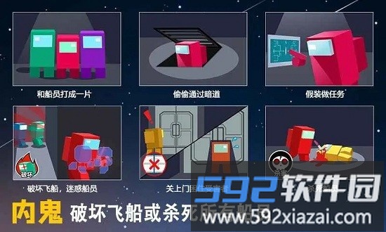 深空狼人杀3d版截图3