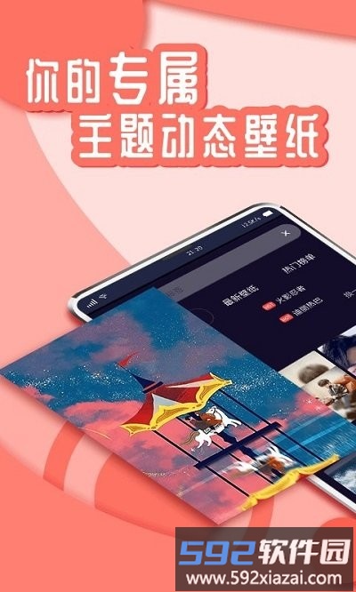 4k高清壁纸软件截图1