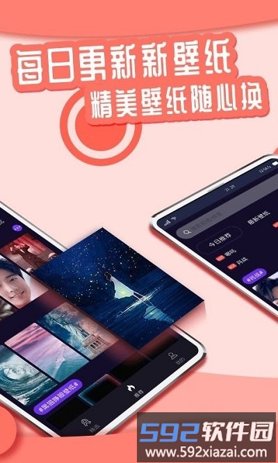 4k高清壁纸软件截图2