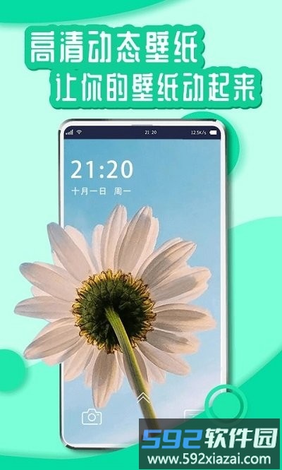 4k高清壁纸软件截图3