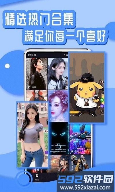 4k高清壁纸软件截图4