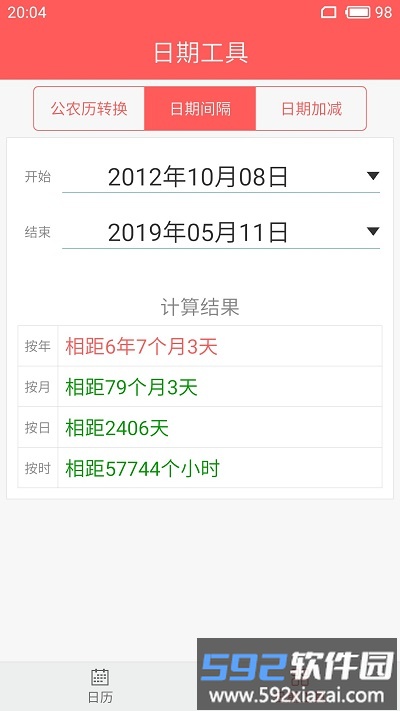 简约日历app截图3