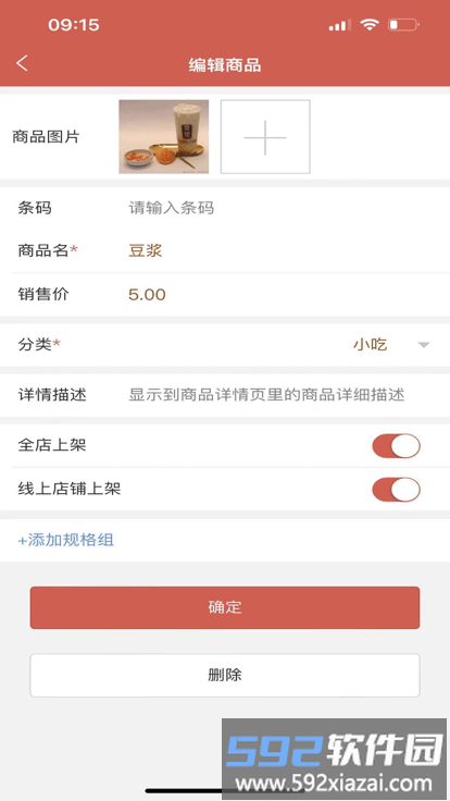 店家助手官方版(store assistant)截图2