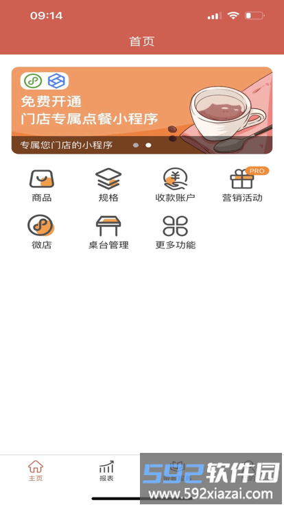 店家助手官方版(store assistant)截图3