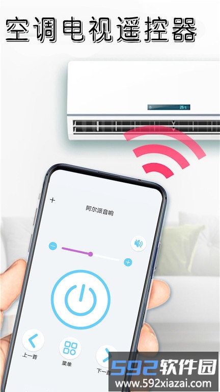 遥控器免费app截图1