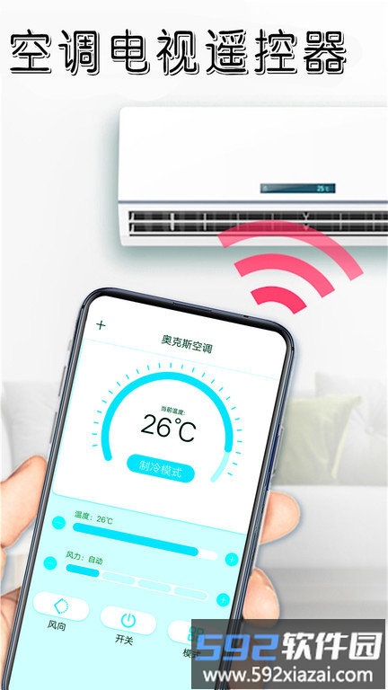 遥控器免费app截图3