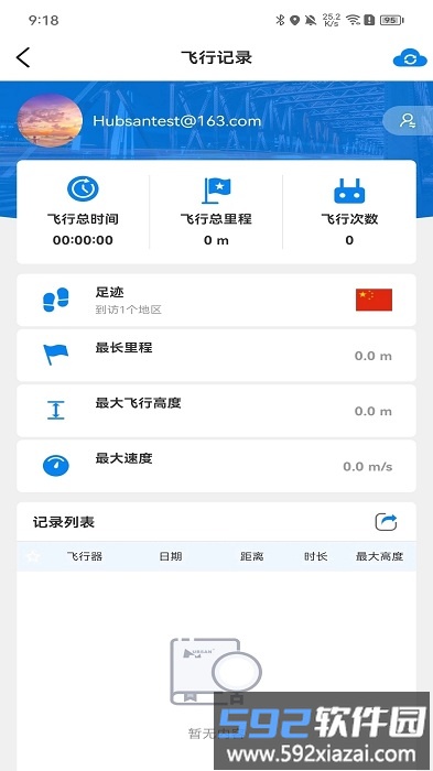 hubsan3软件<a href='https://www.592xiazai.com/tags/下载.html' target='_blank' class='keylink'>下载</a>