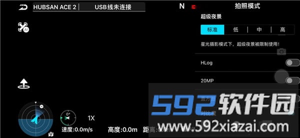 hubsan3软件使用教程