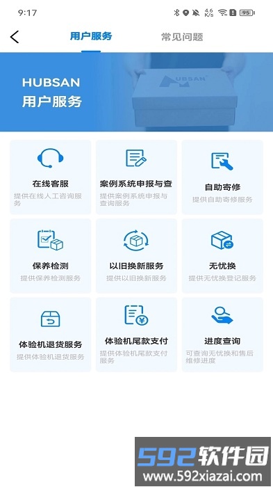 hubsan 3 app截图1