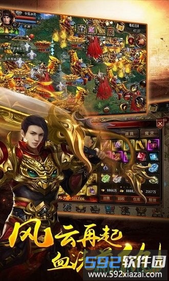 烈焰龙魂游戏截图1