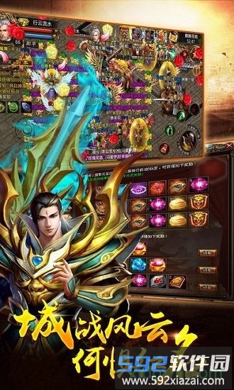 烈焰龙魂游戏截图3