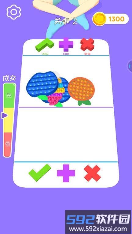 交易专家游戏截图1