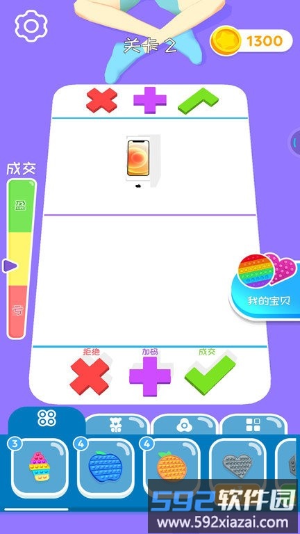 交易专家游戏截图3