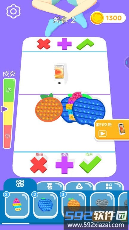 交易专家游戏截图4