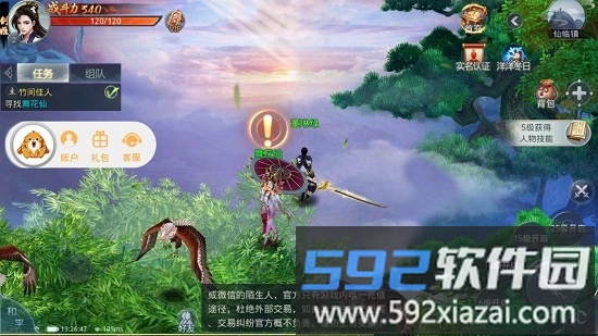 九州诛神录正版截图1