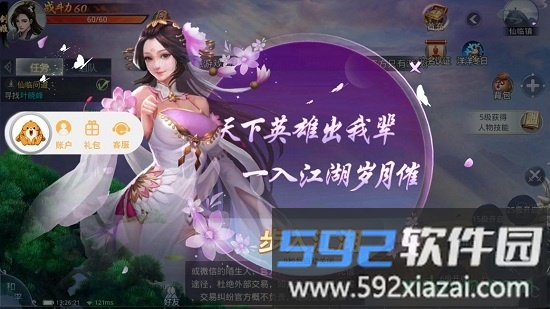 九州诛神录正版截图2